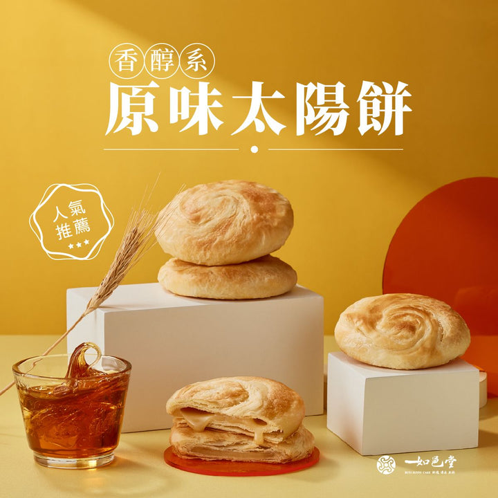 RuYi Sunny Cake Honey 6 Pieces